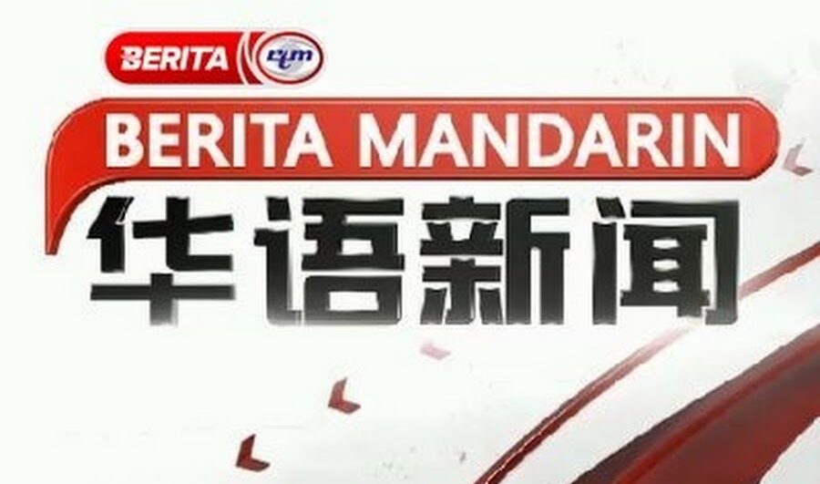 RTM diarah siasat berita Mandarin didakwa gelar Hamas ‘militan'