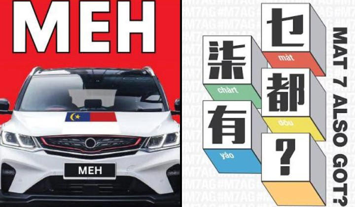 JPJ Melaka is auctioning “MEH” plates — and yes, MEH 7 is up for grabs